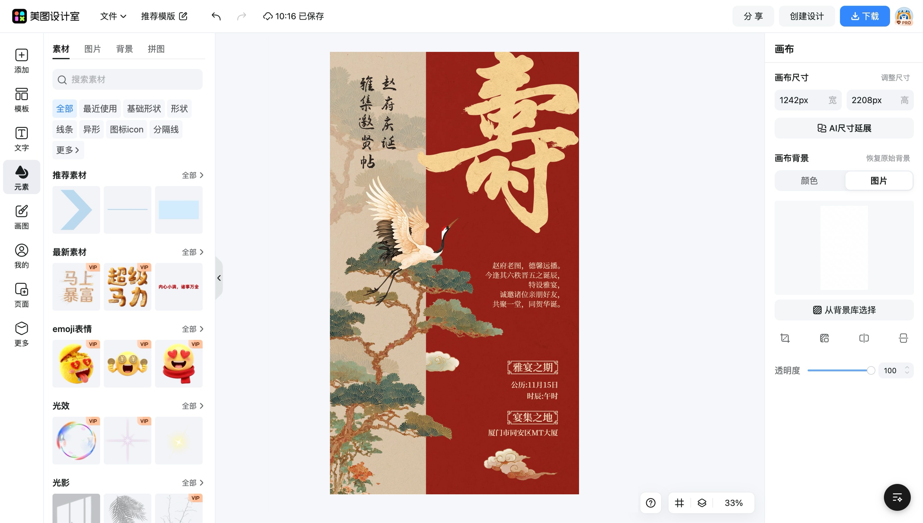 发型插画