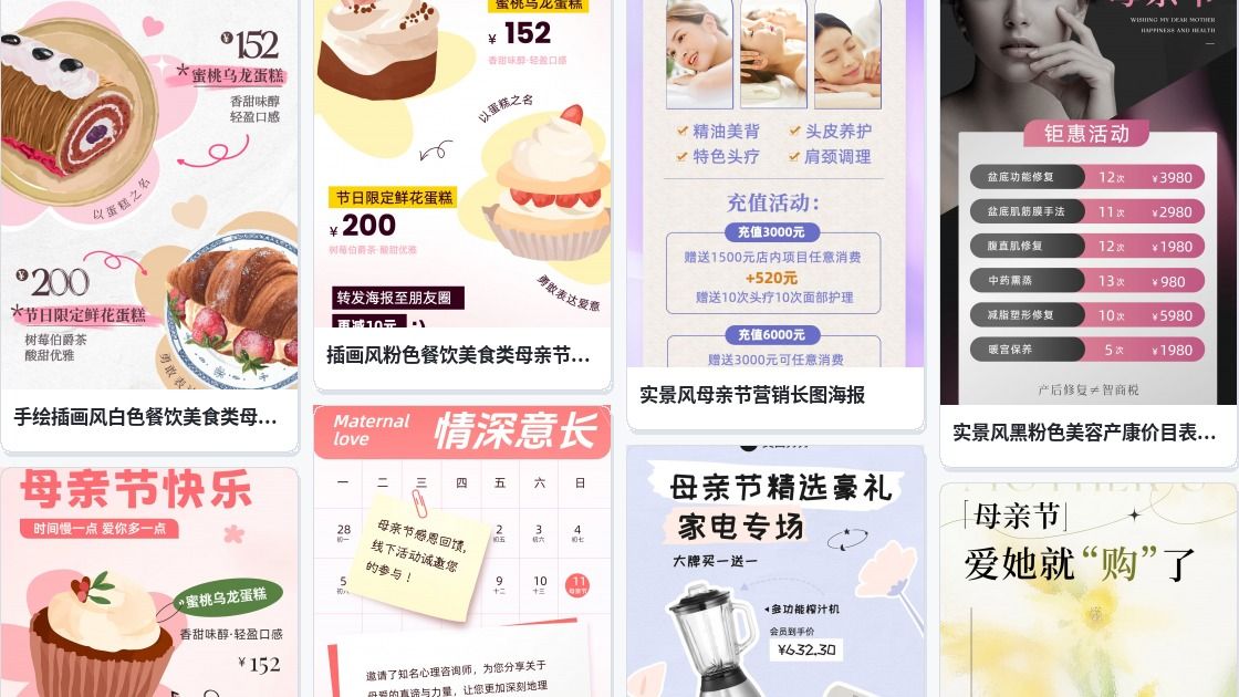 母亲节二维码图片