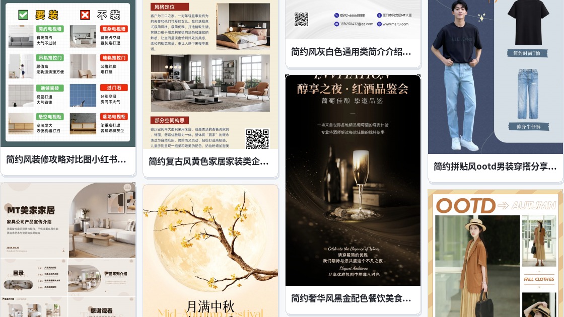 简约手机屏保