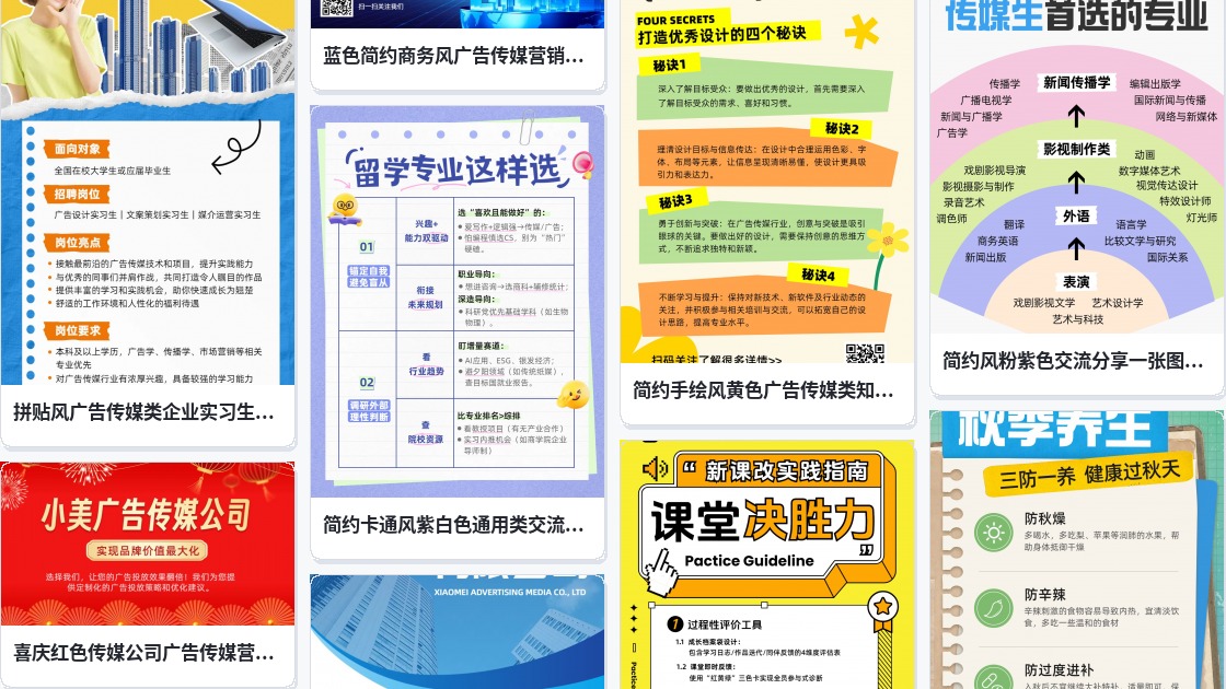 广告专业宣传单