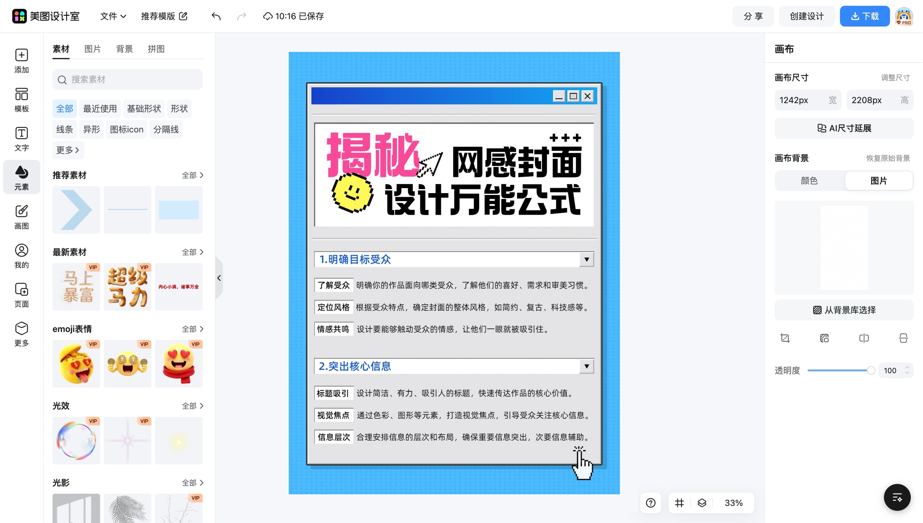自荐书封面