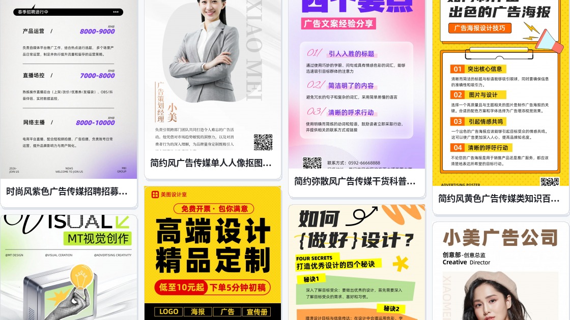 横幅广告在线