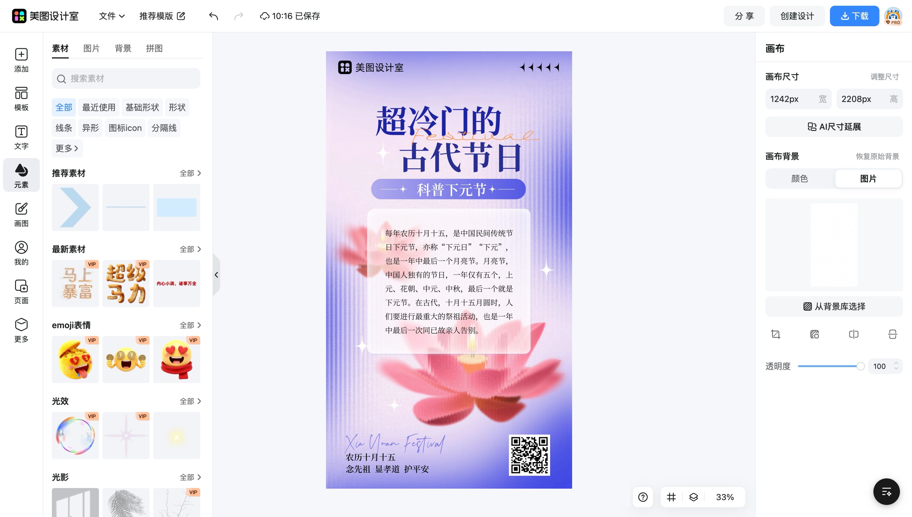 超火日本动漫头像