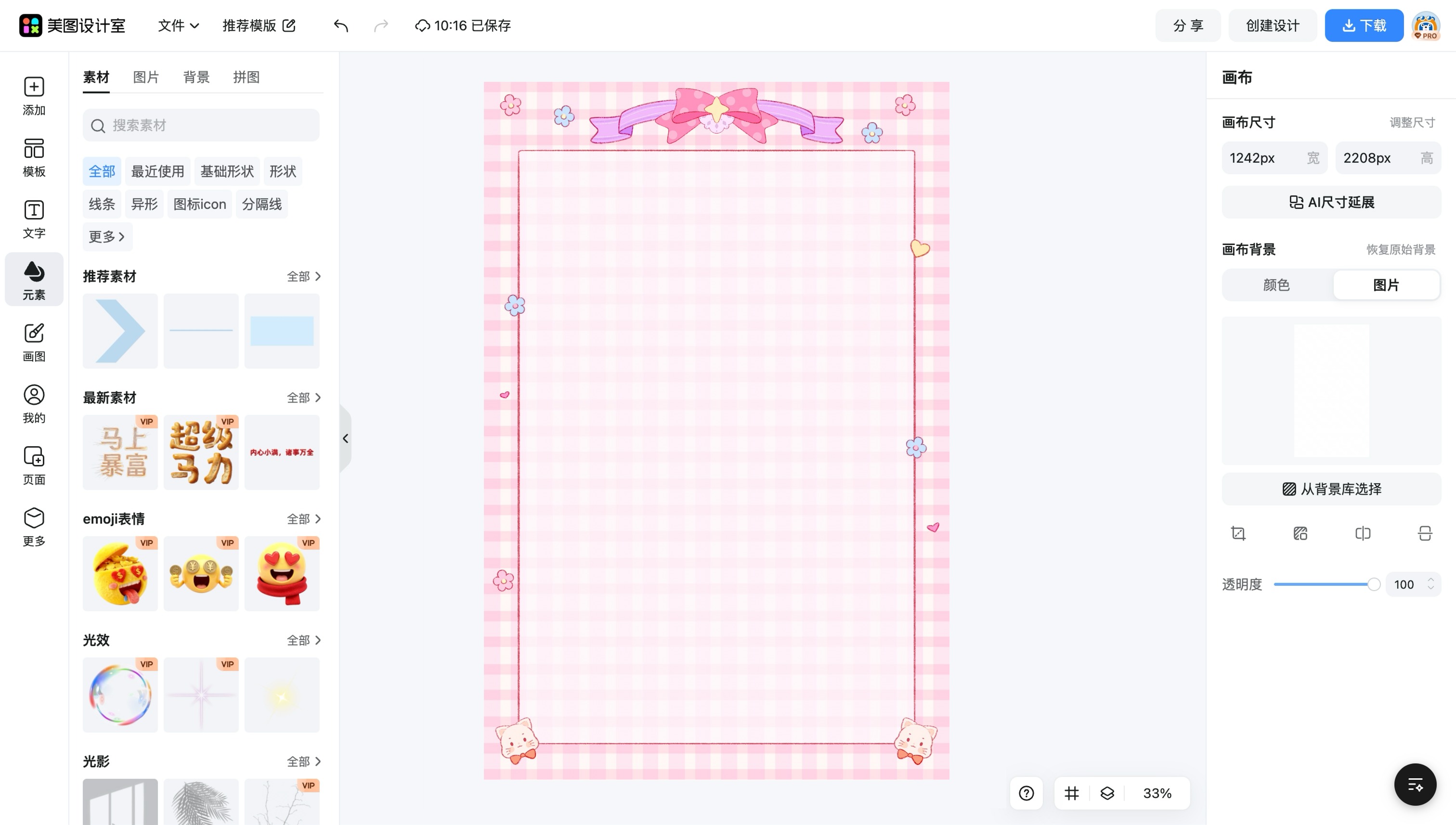 平面设计素材图