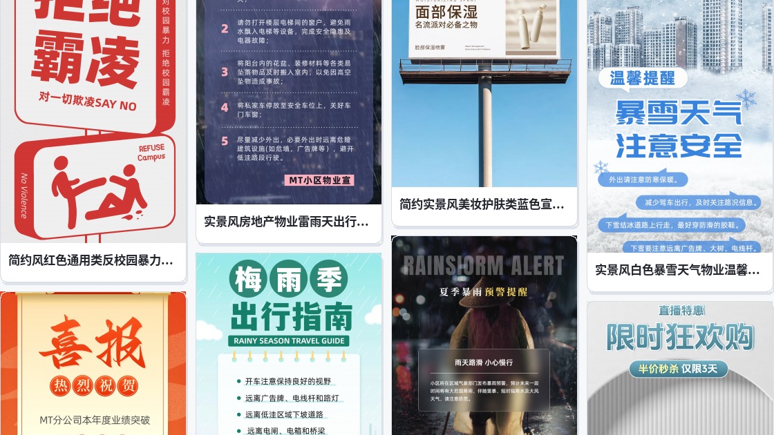 广告牌