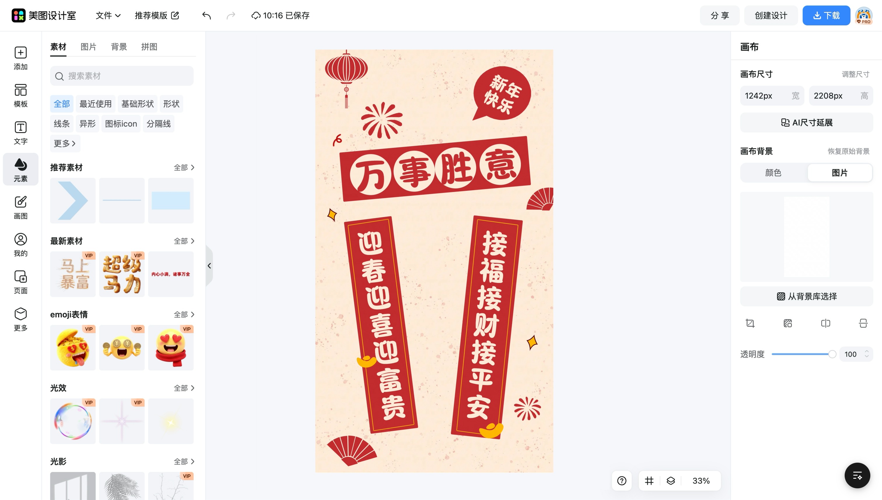 原创宣传单