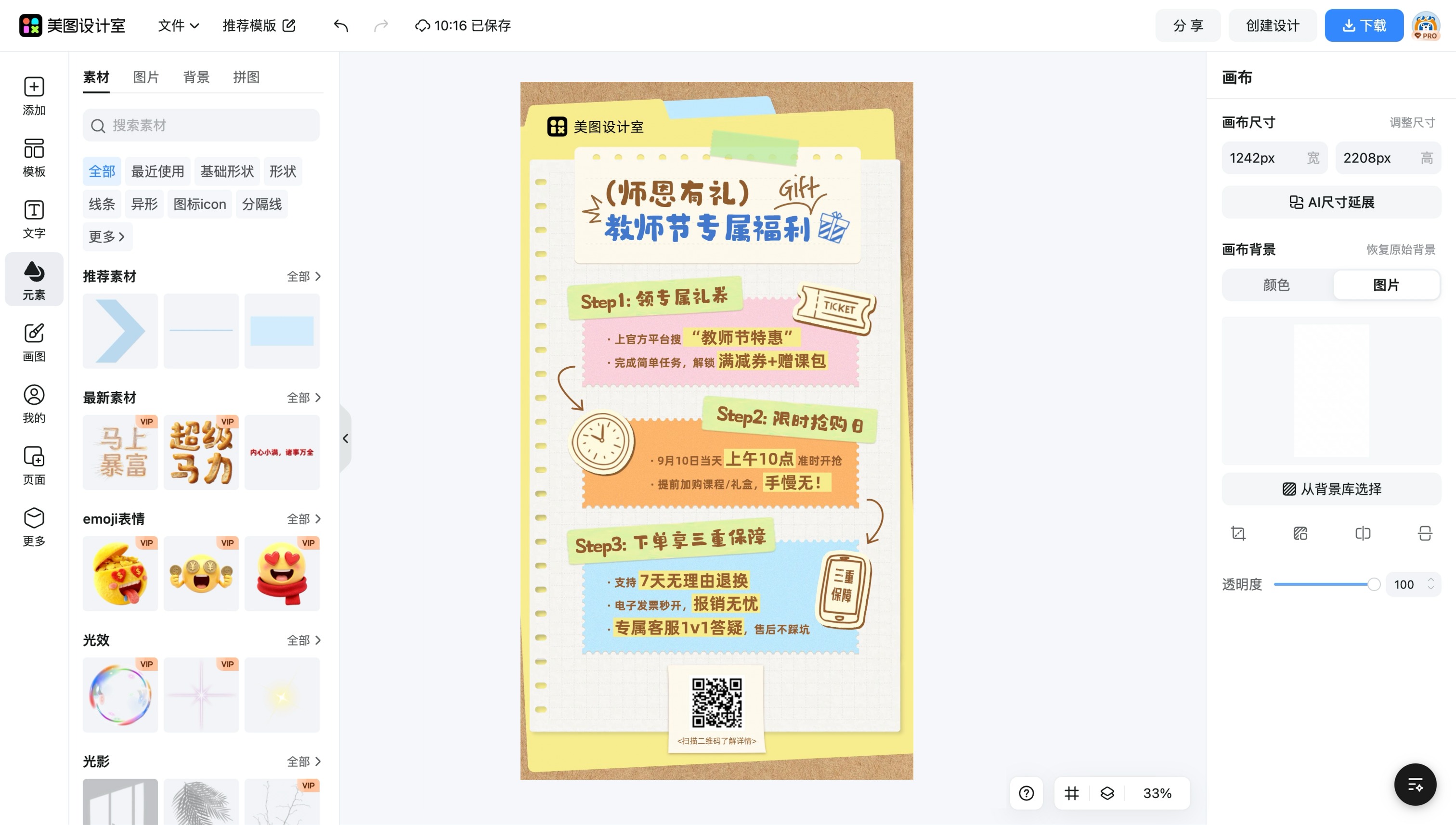 淘宝首页二维码
