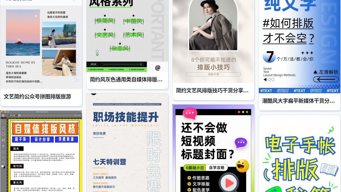 杂志排版