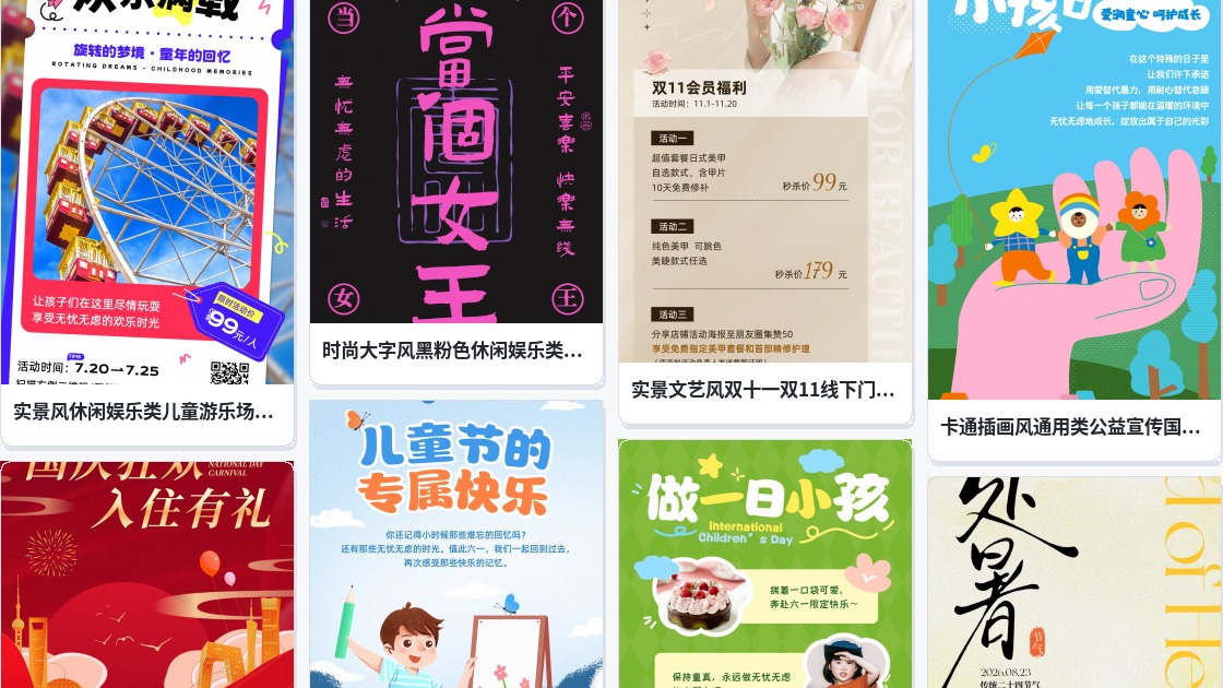无忧无虑海报