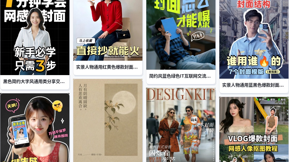 微信号封面