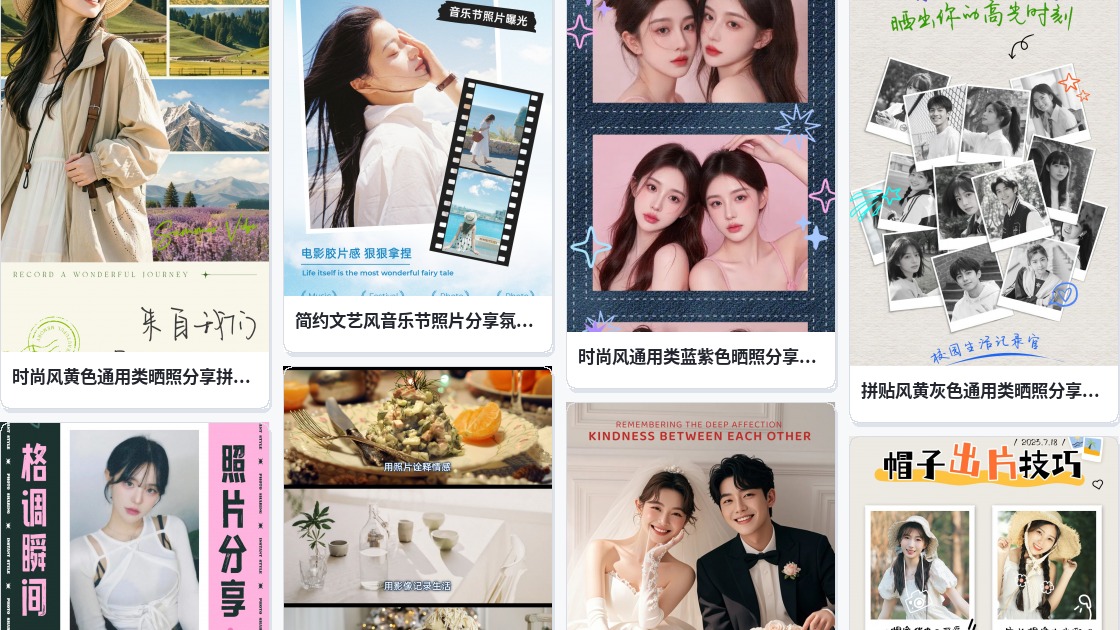 照片拼图制作