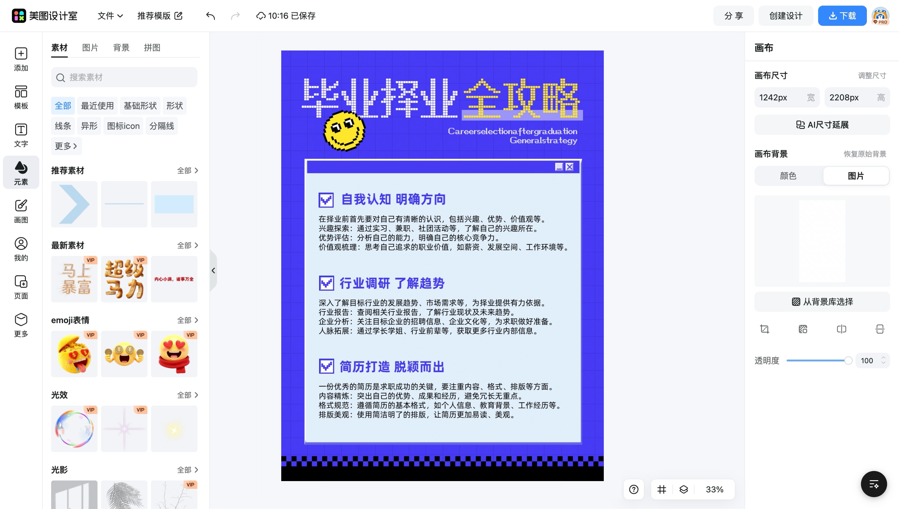 小红书格式