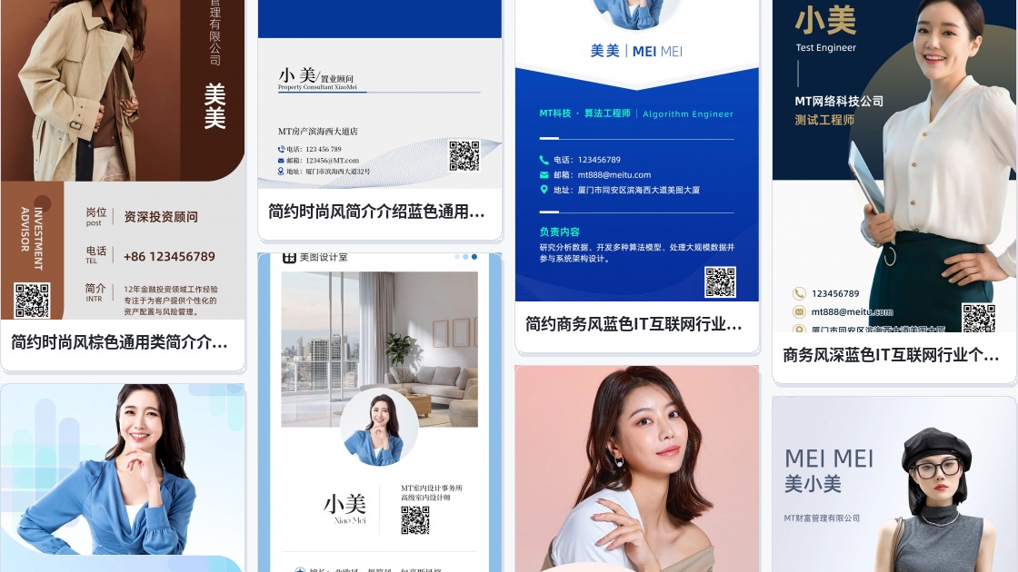自己名片