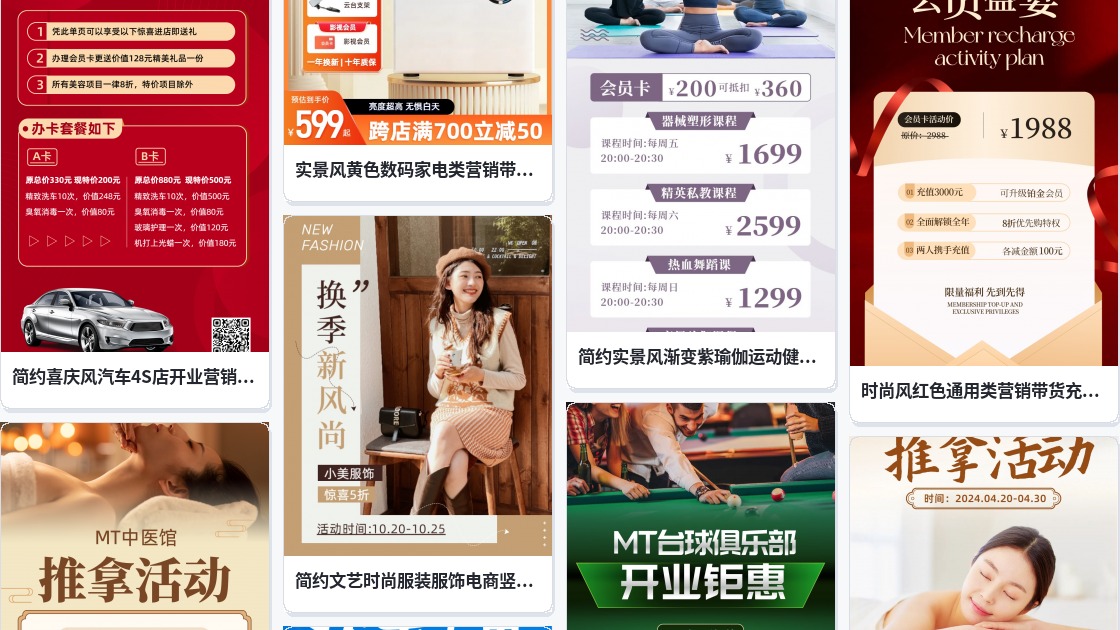 会员卡