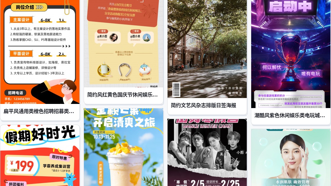 水印海报