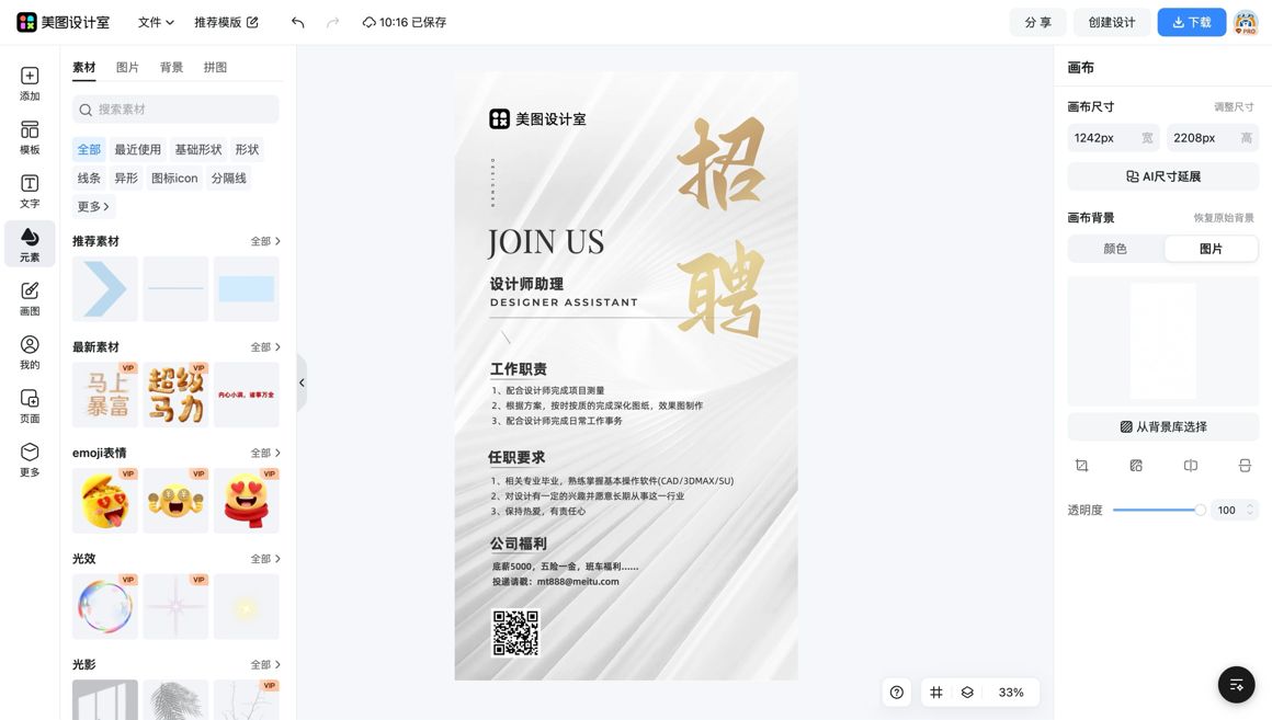 徽标