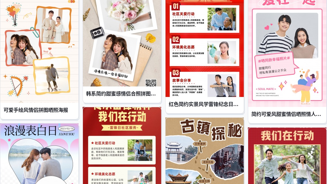 游玩纪念相册