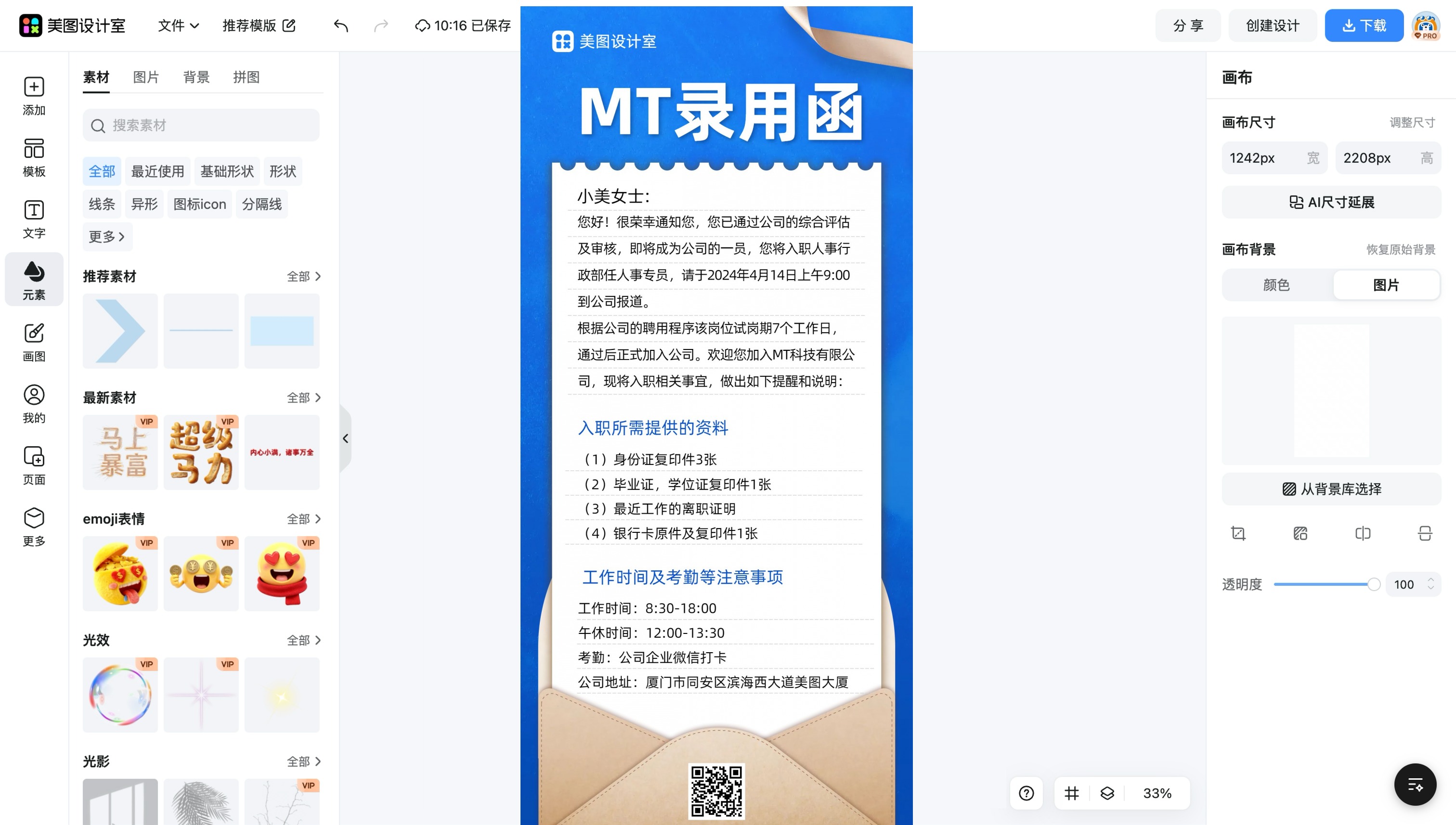 月报