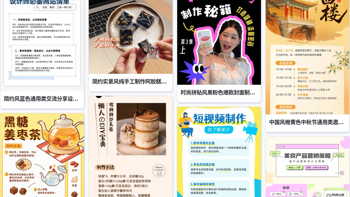 图片素材在线制作
