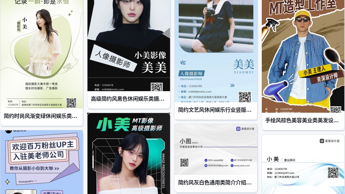 摄影师名片