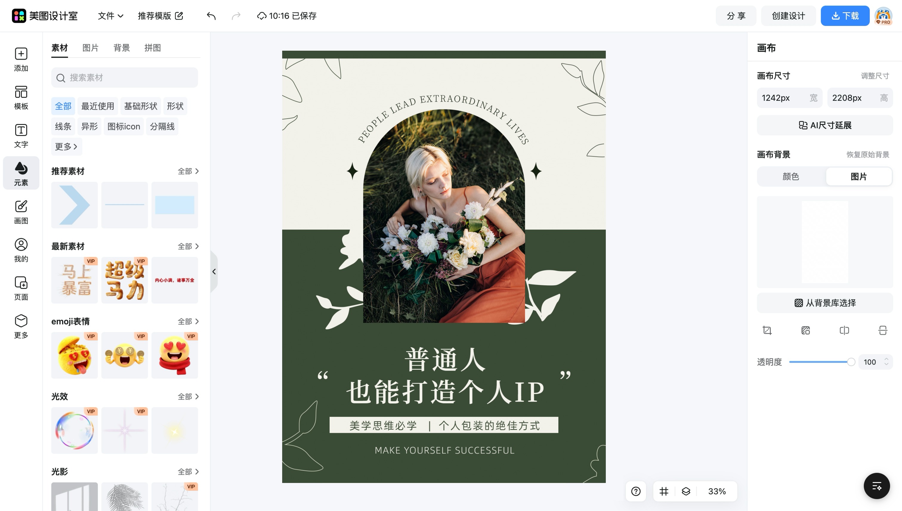 个人朋友圈贺卡