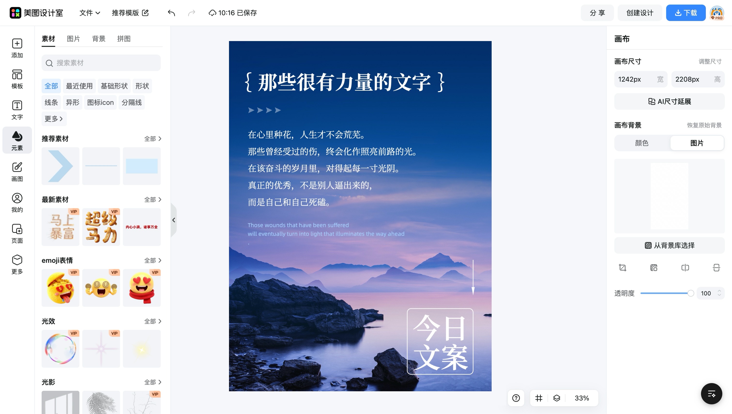 qq头像文字