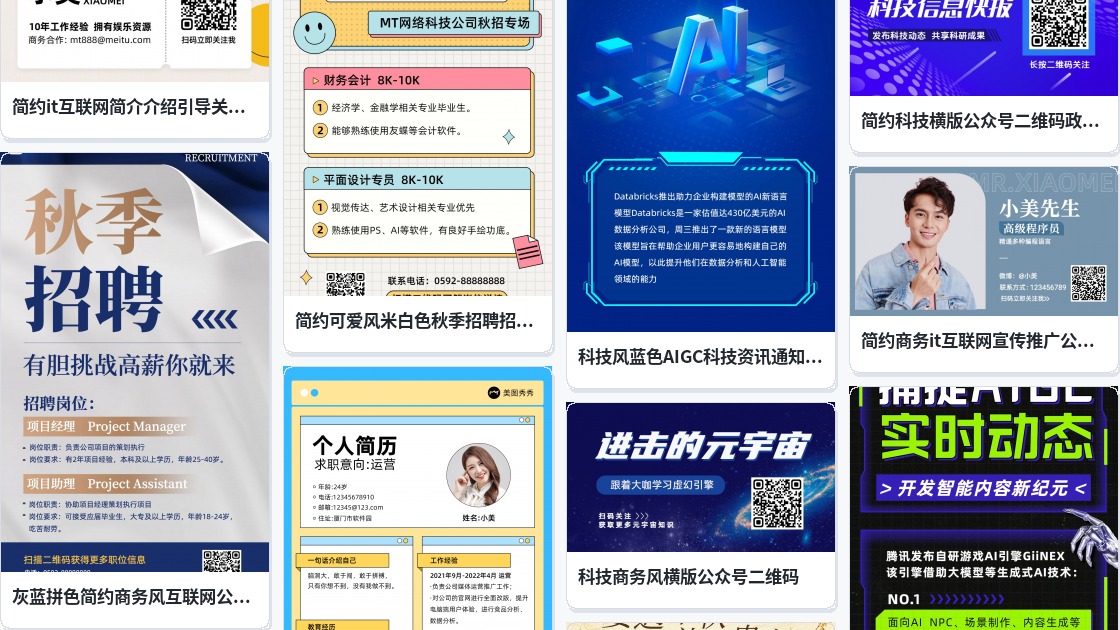 互联二维码
