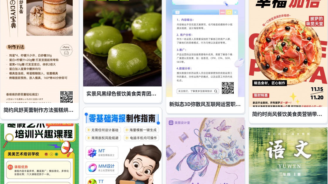 制作照片海报