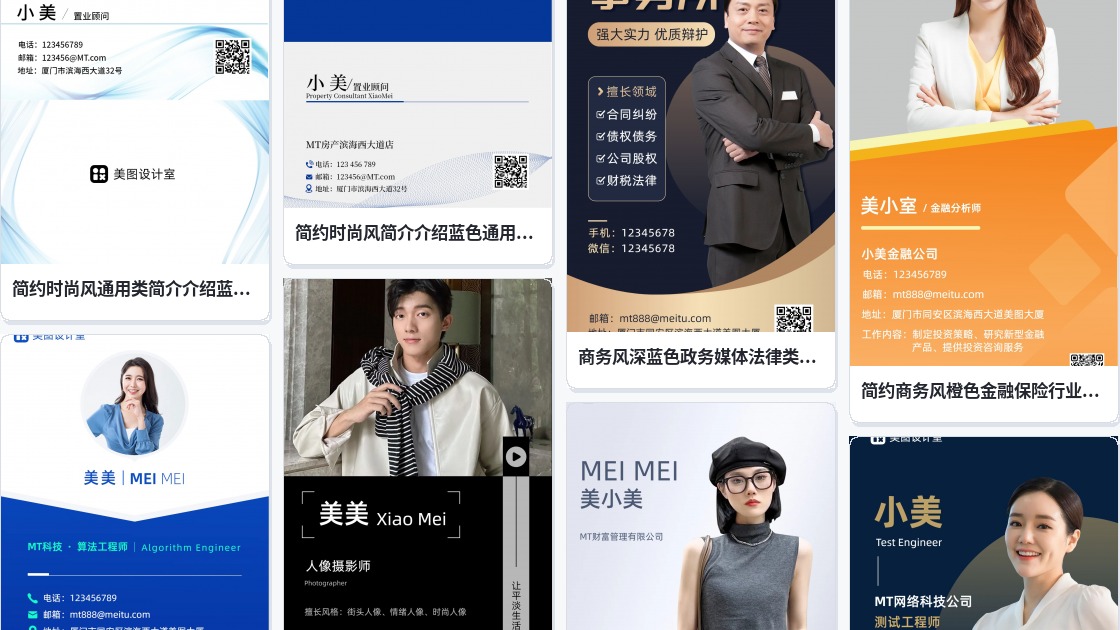 创作名片