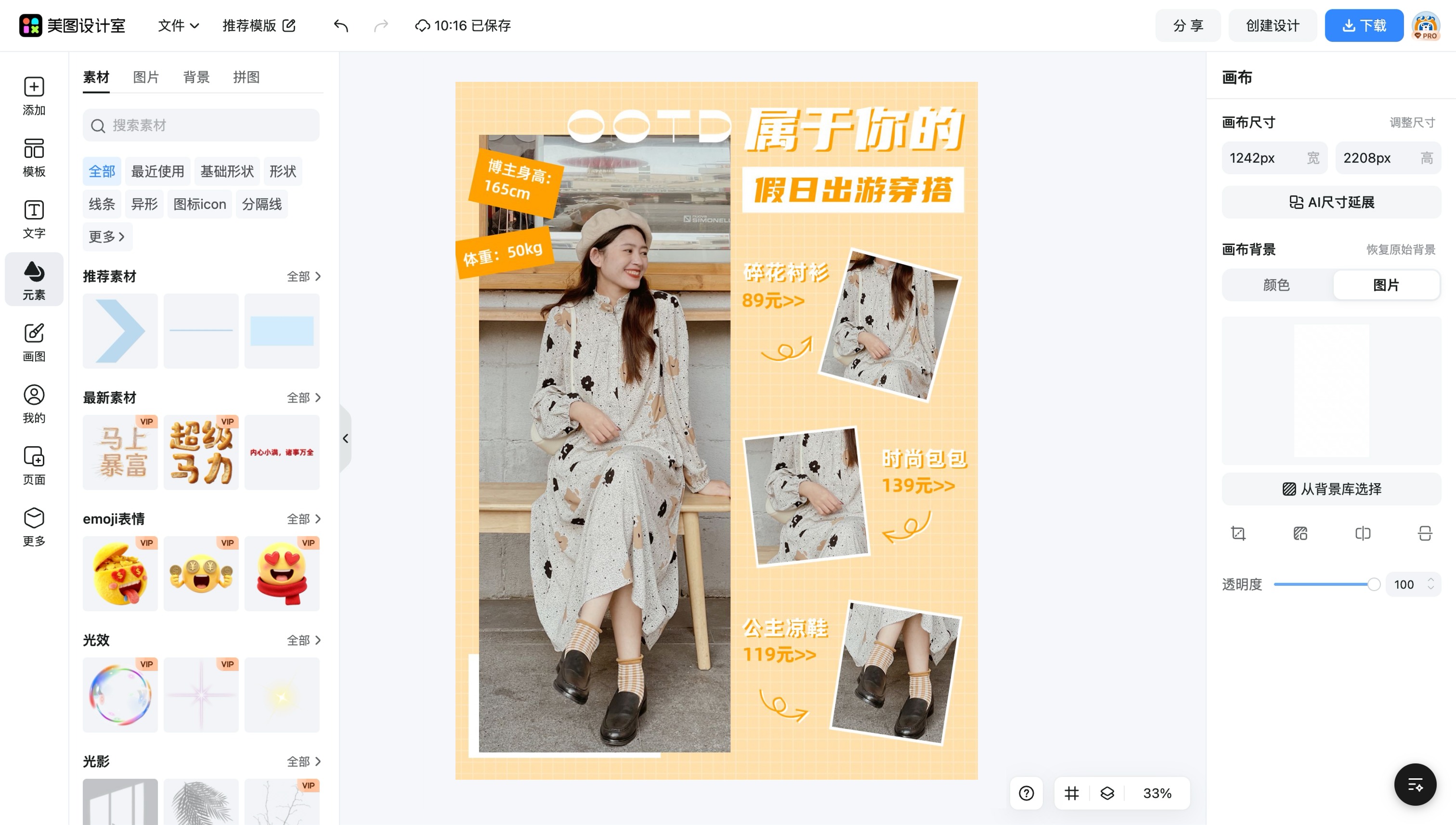 时尚简约邮箱封面