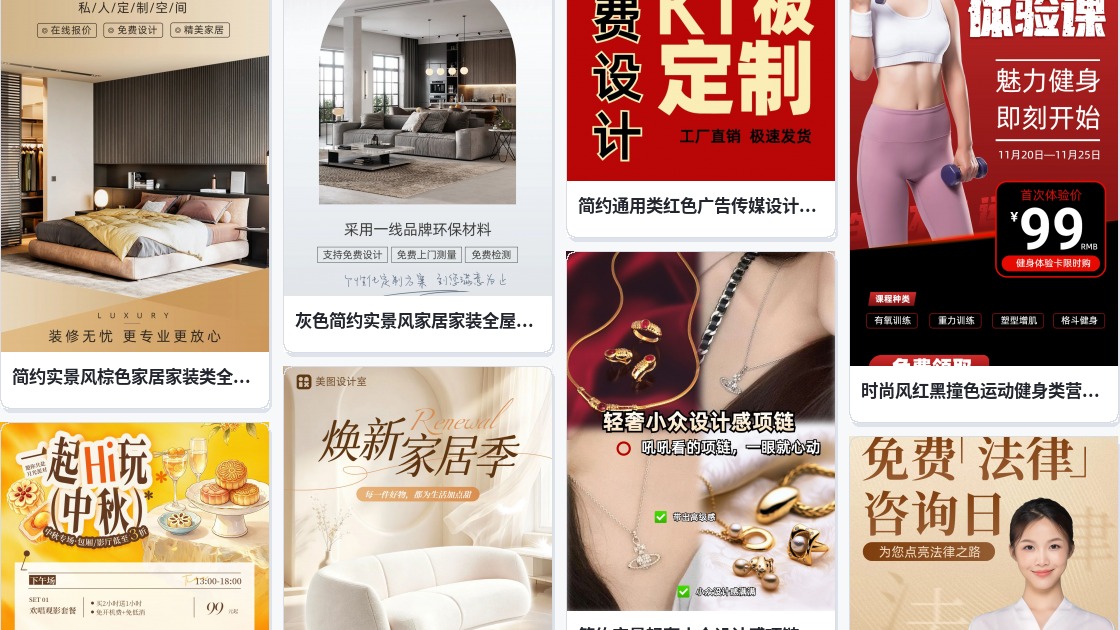 图片设计免费