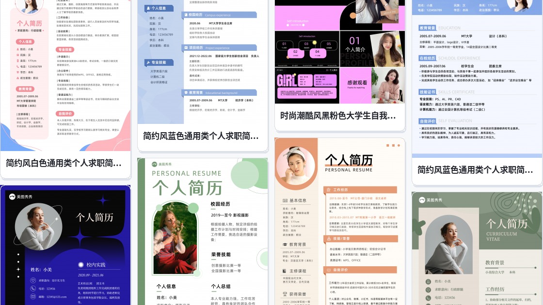 工作简历表格下载