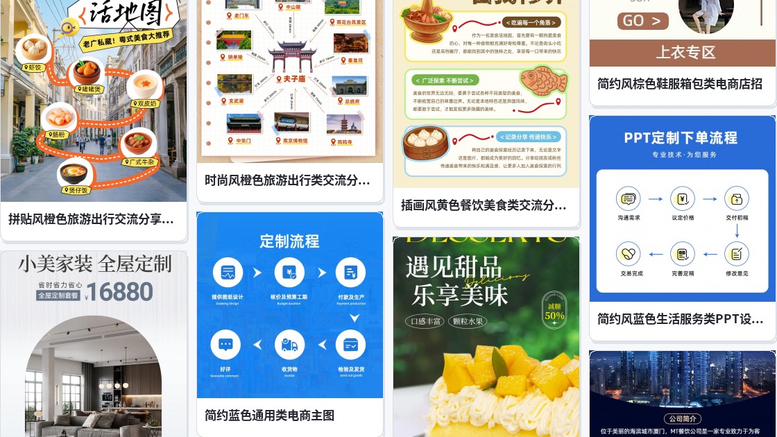 地图定制