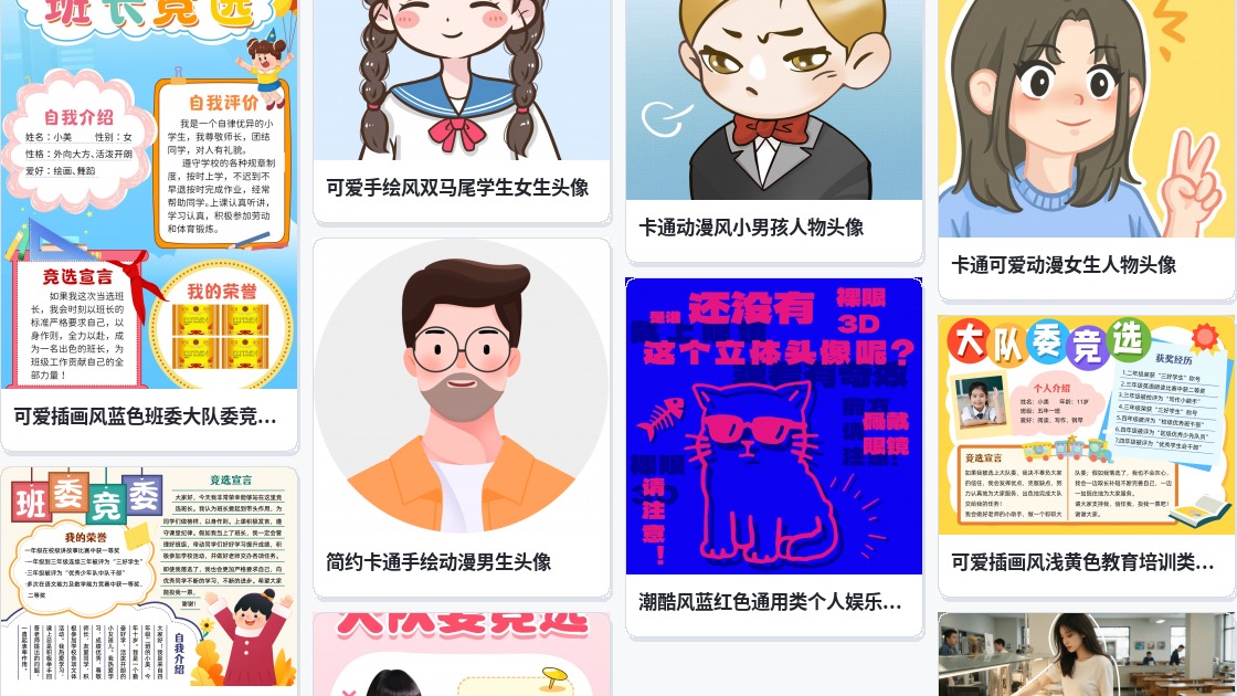 动漫学生头像