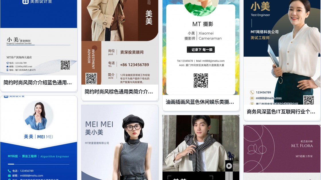广告条名片