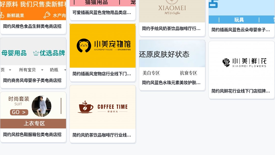 网店店招图片
