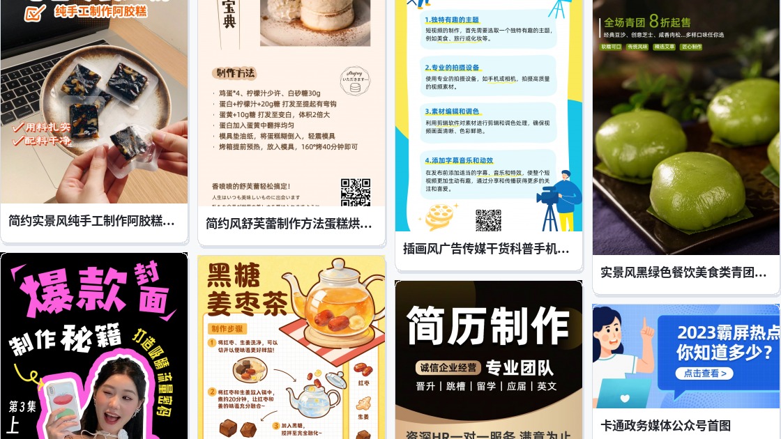 网店制作
