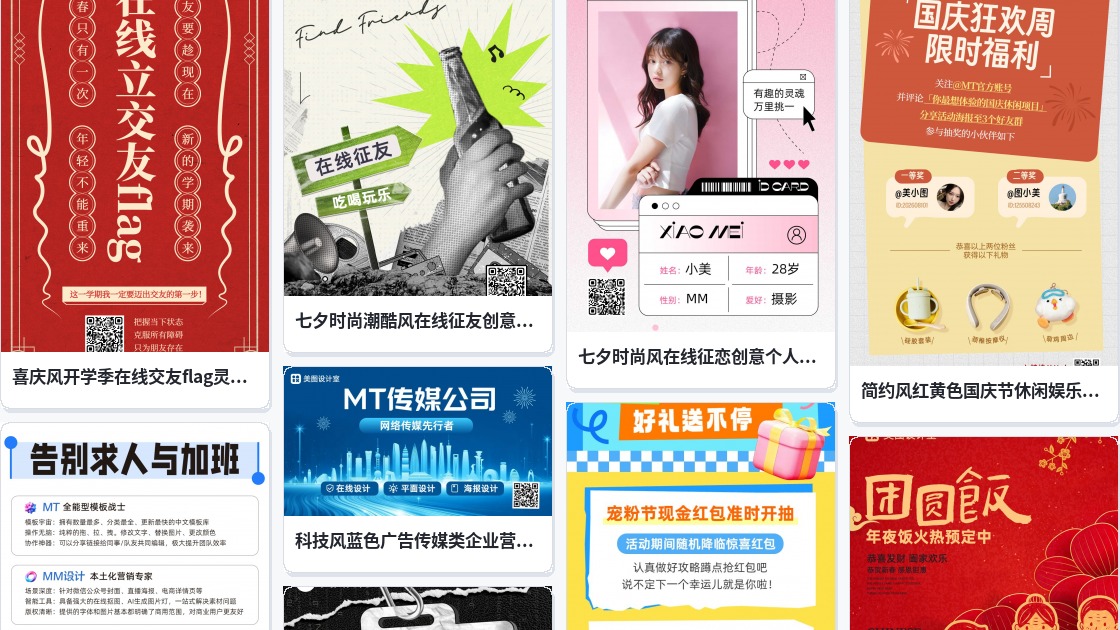 在线海报生成器