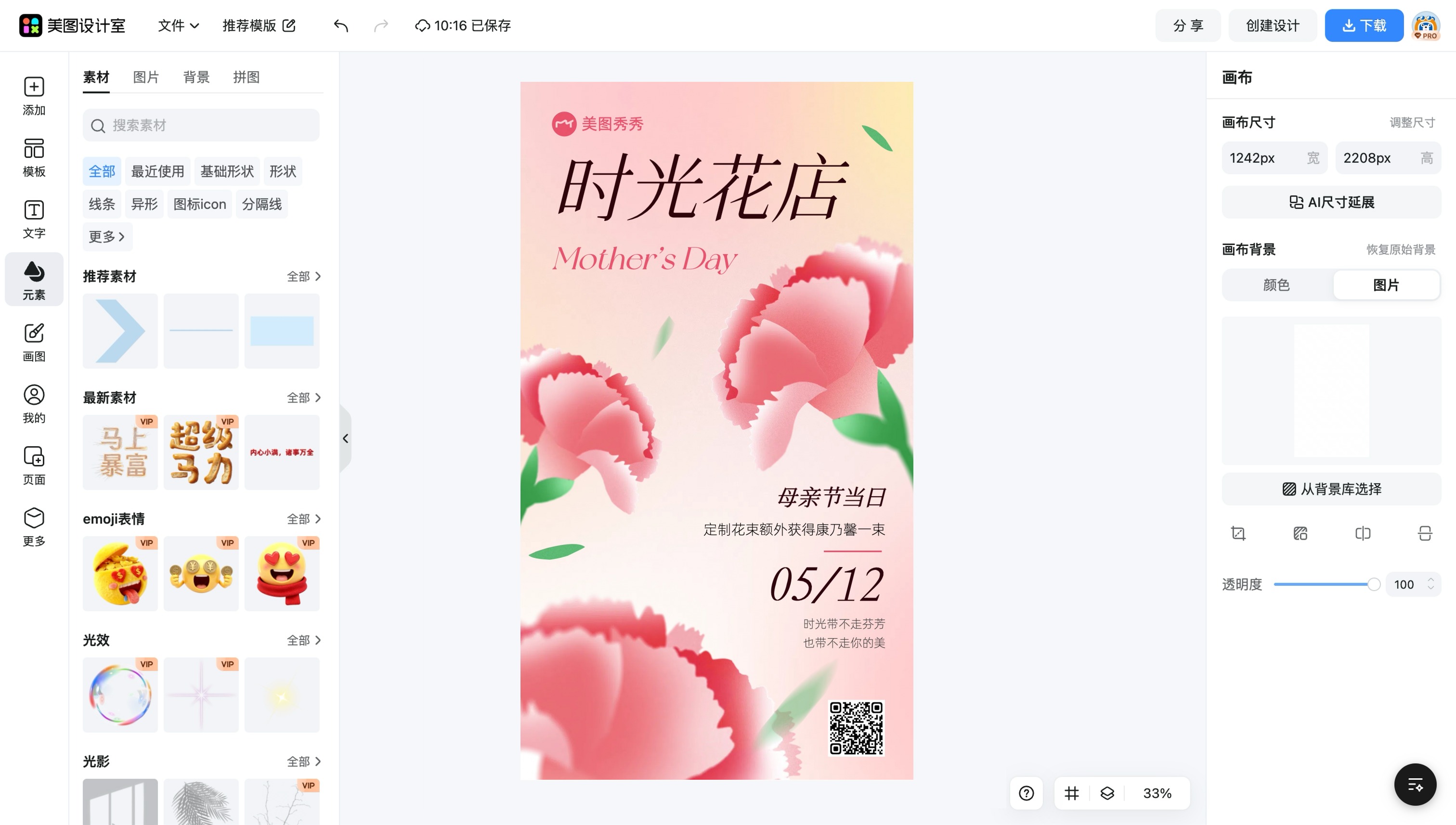 花店名片