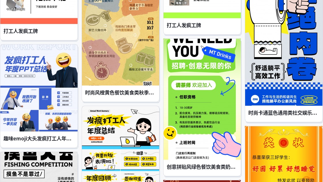 搞笑趣味创意