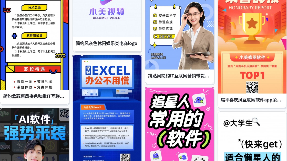 qq软件头像
