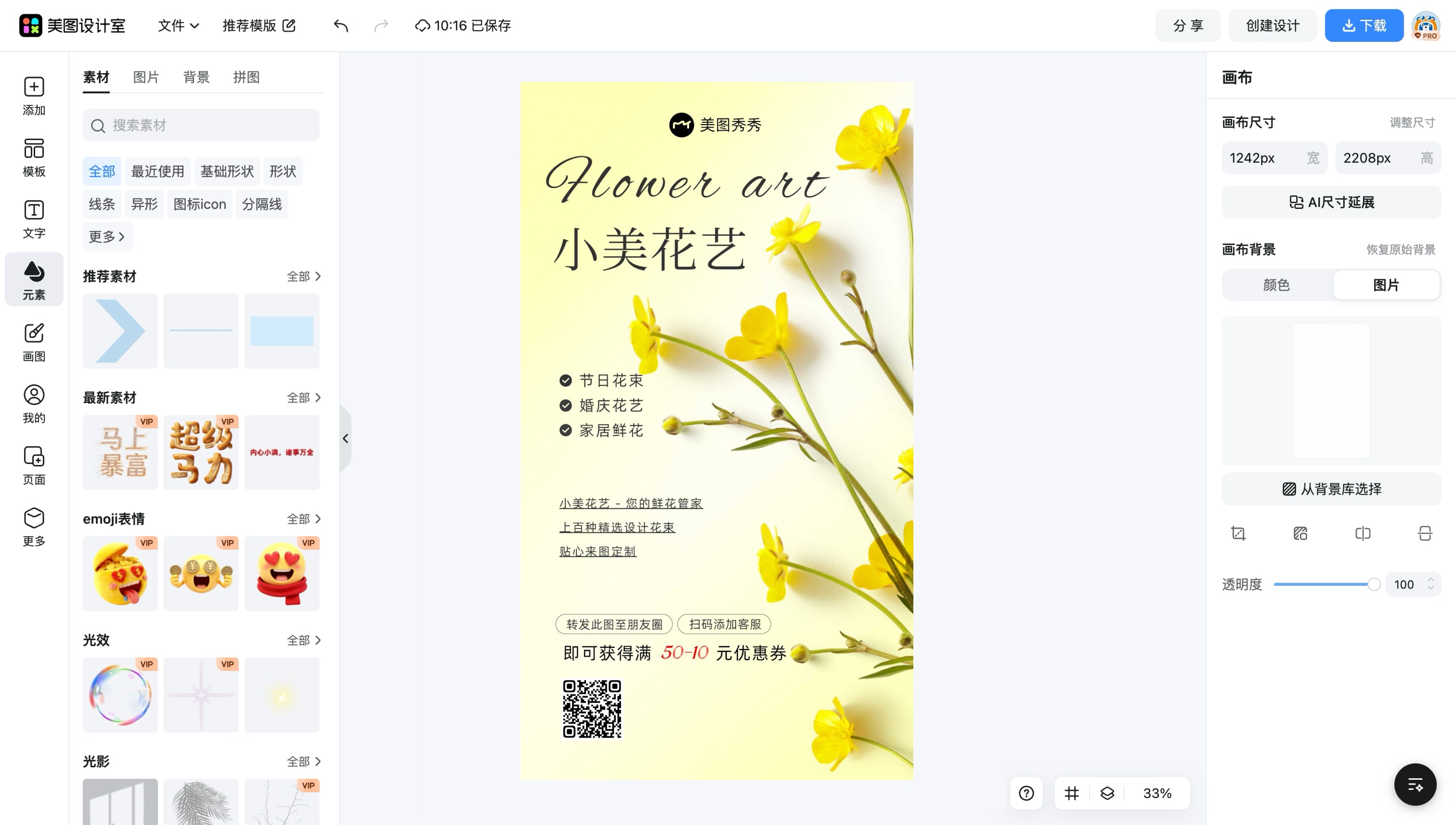 定制少女