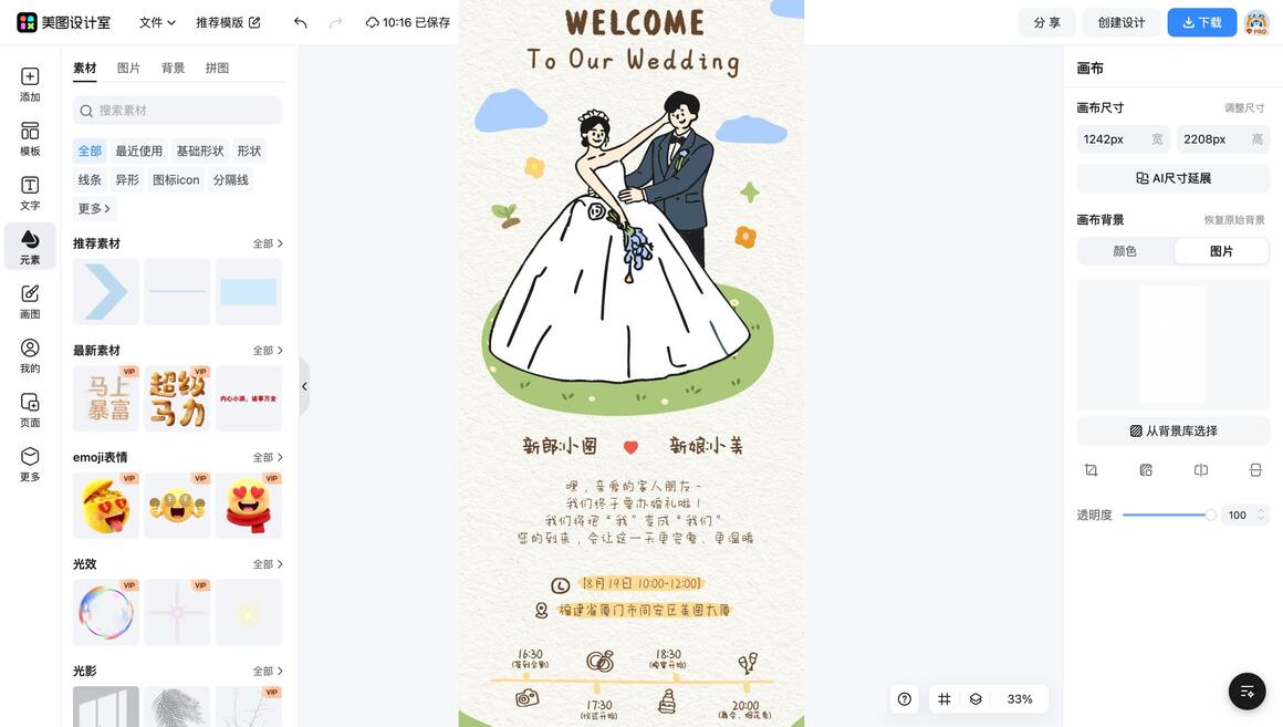 广告条长图