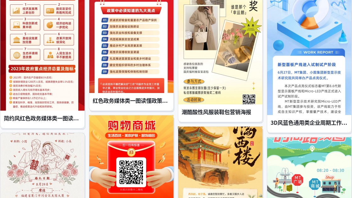 图二维码