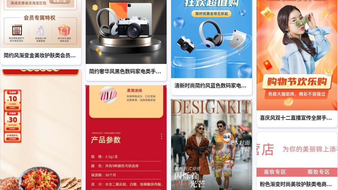 淘宝网店