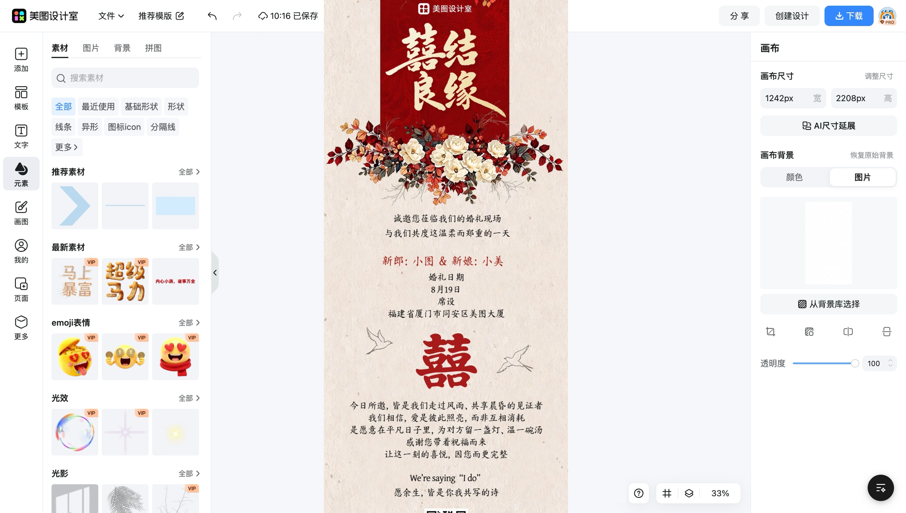 长图动图