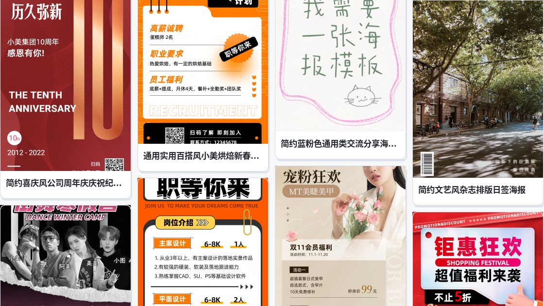 2012 海报