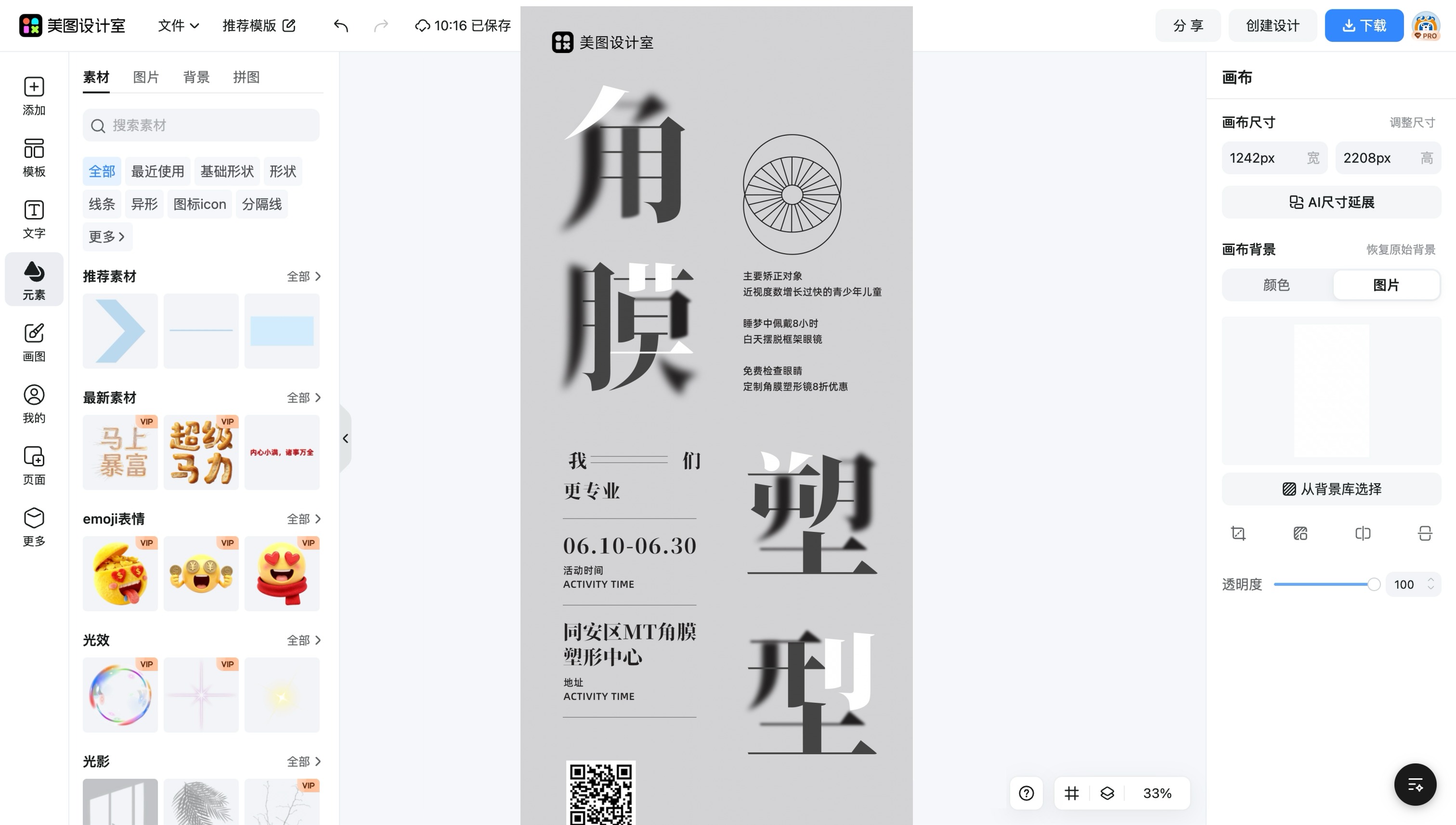 字体设计
