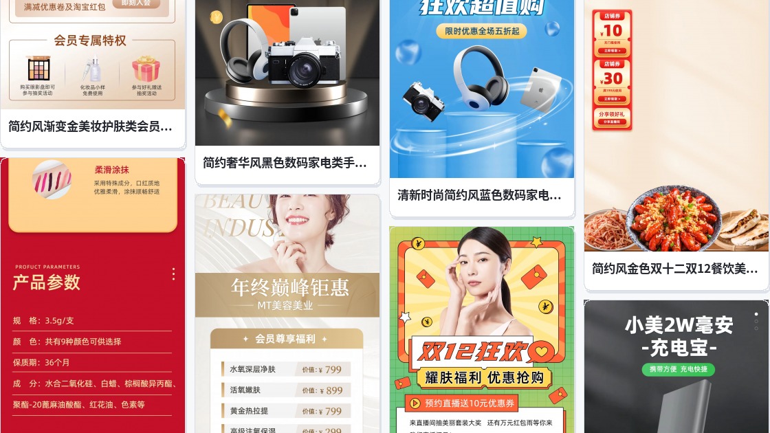 淘宝店铺装修