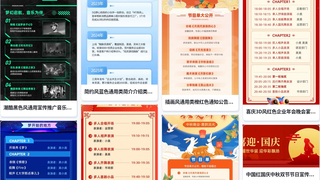 节目单首图